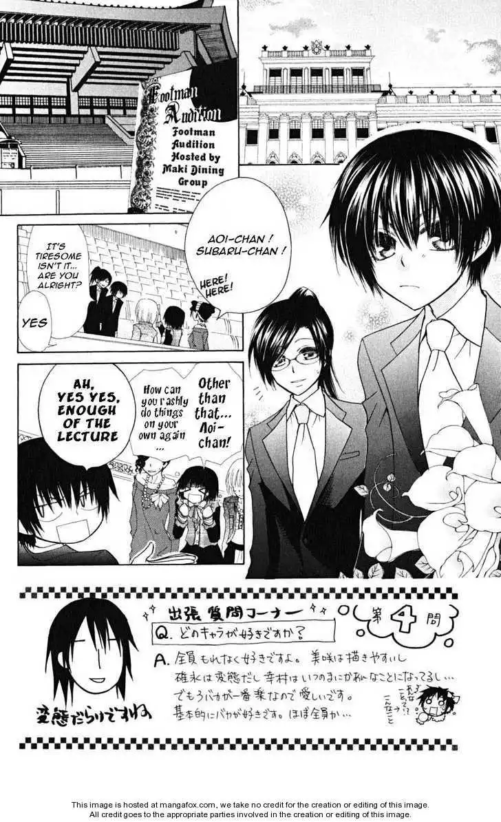 Kaichou Wa Maid-sama! Chapter 23 3